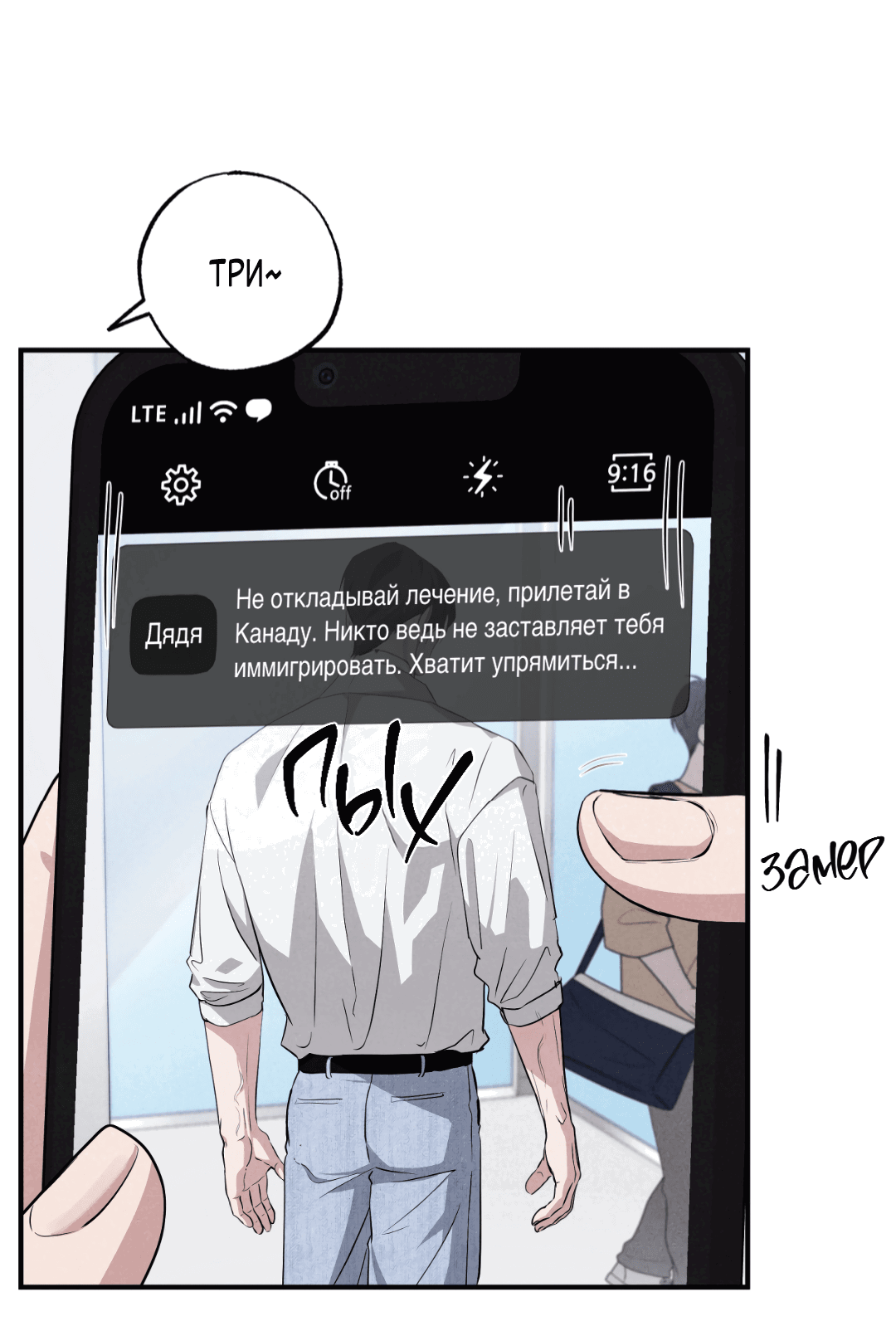 Манга Неспящий - Глава 43 Страница 42