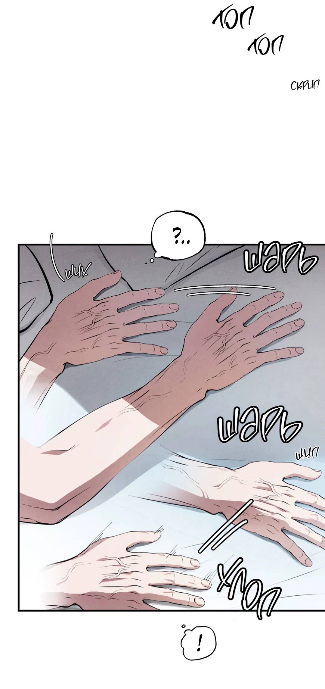 Манга Неспящий - Глава 43 Страница 16