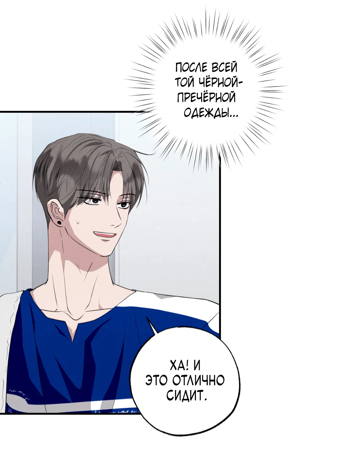 Манга Неспящий - Глава 43 Страница 36