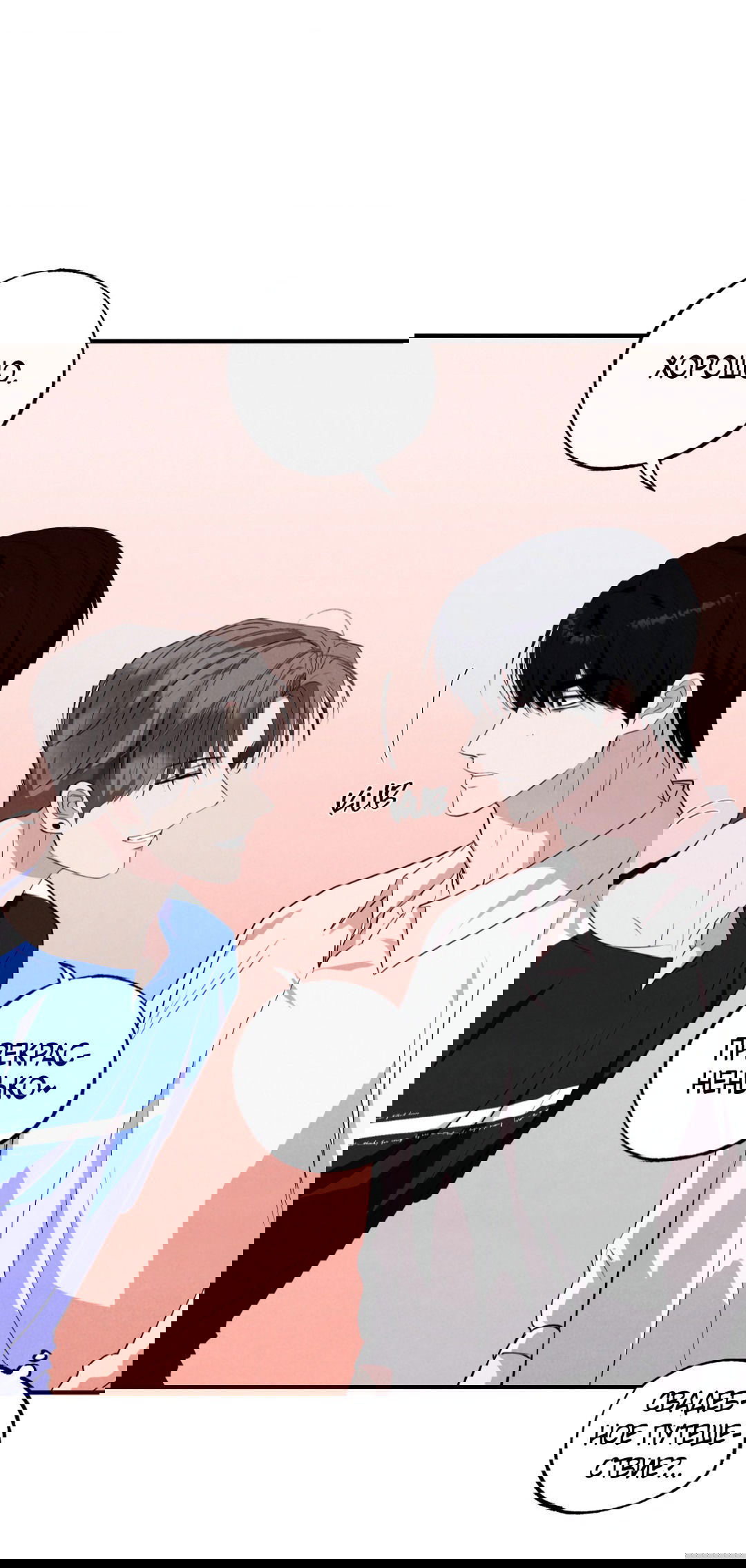 Манга Неспящий - Глава 43 Страница 61