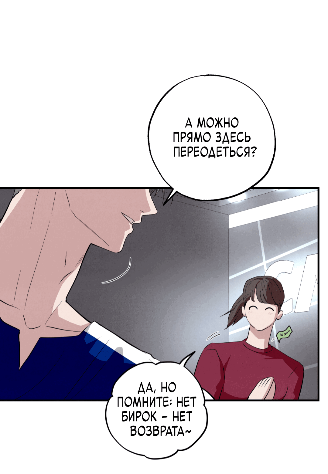 Манга Неспящий - Глава 43 Страница 33