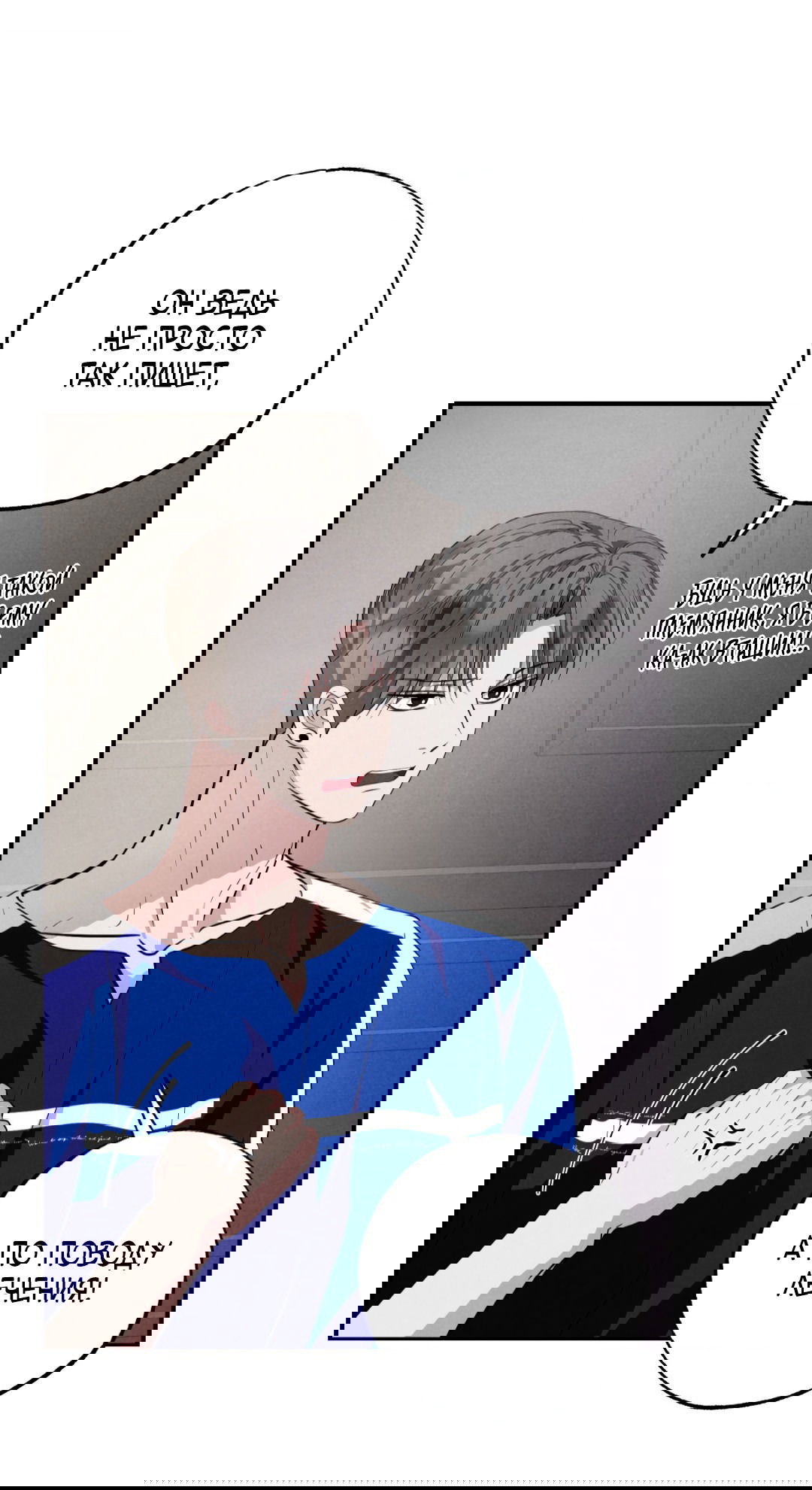 Манга Неспящий - Глава 43 Страница 52