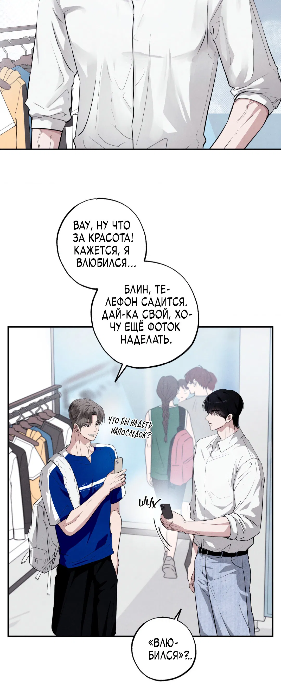 Манга Неспящий - Глава 43 Страница 40