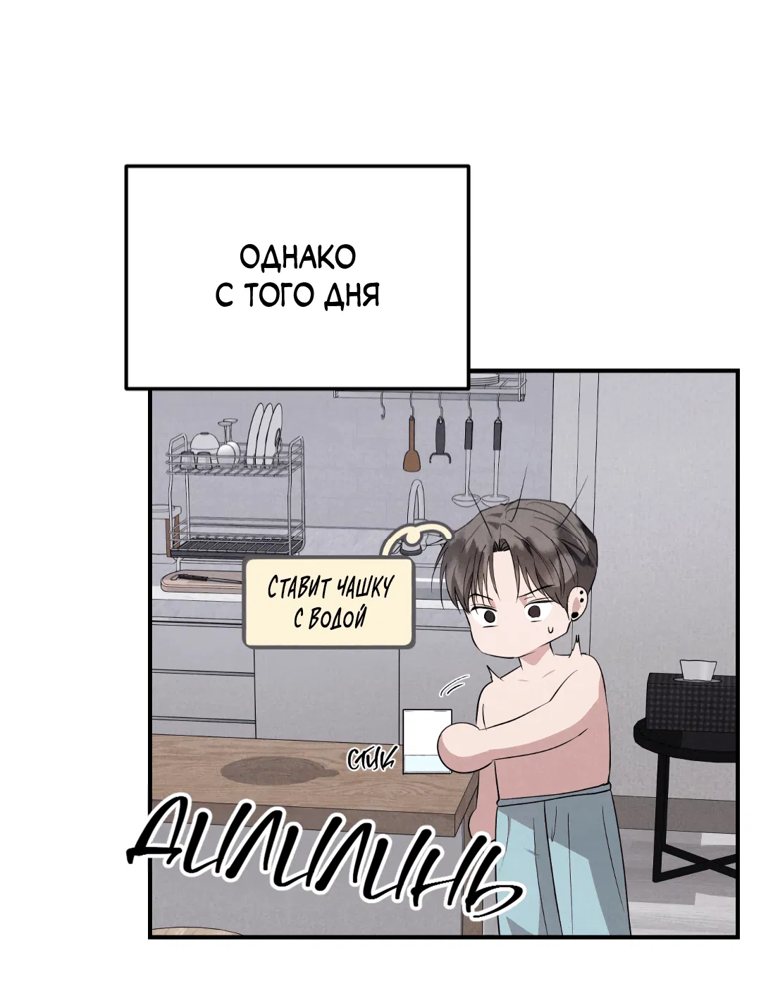 Манга Неспящий - Глава 44 Страница 62