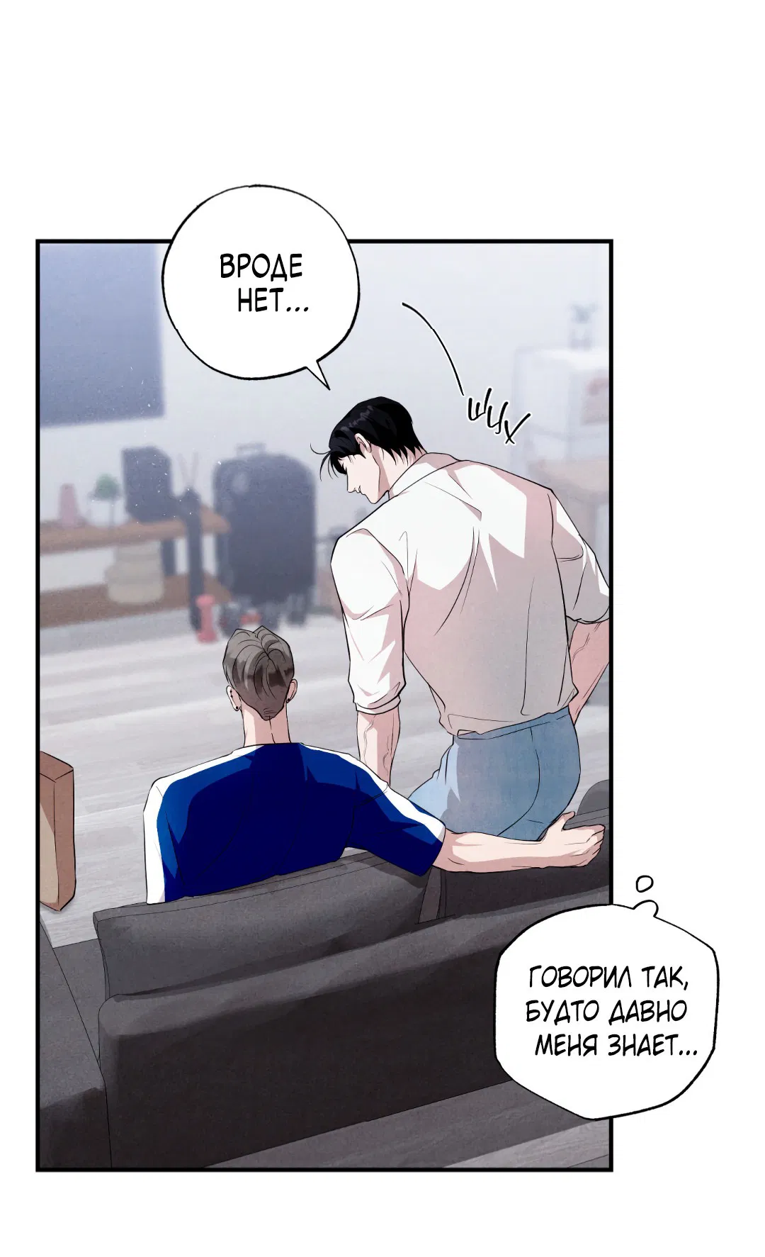 Манга Неспящий - Глава 44 Страница 27