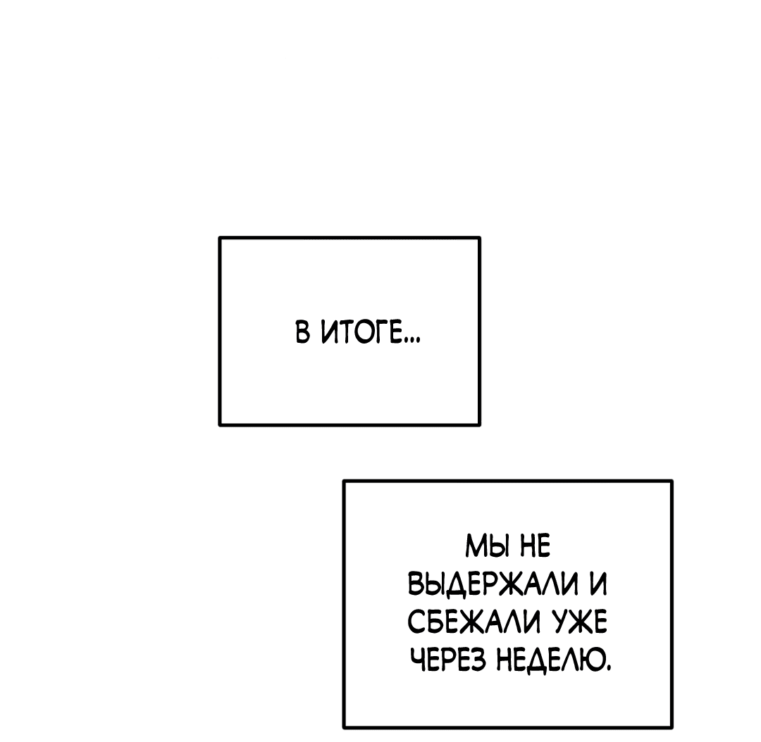 Манга Неспящий - Глава 44 Страница 64