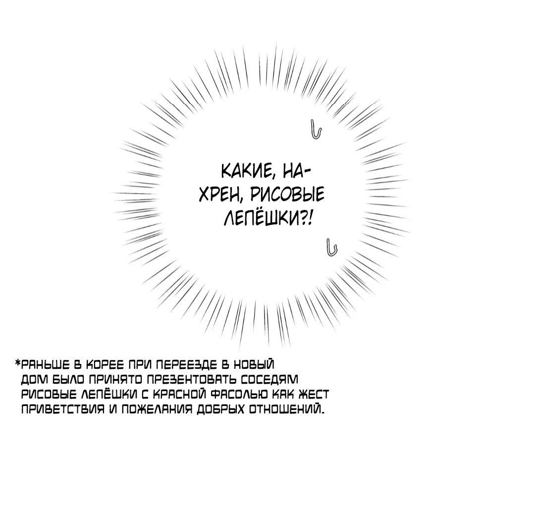 Манга Неспящий - Глава 44 Страница 3