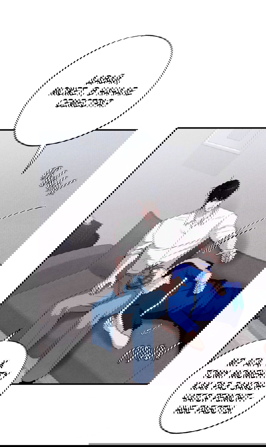 Манга Неспящий - Глава 44 Страница 43