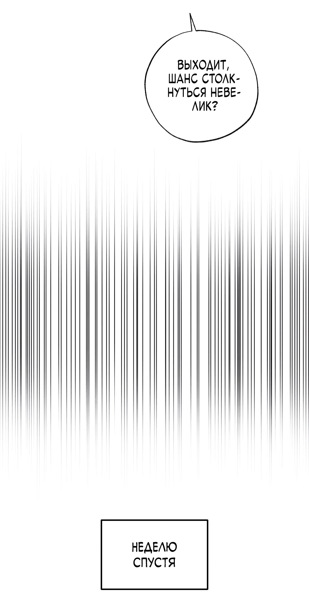 Манга Неспящий - Глава 44 Страница 45