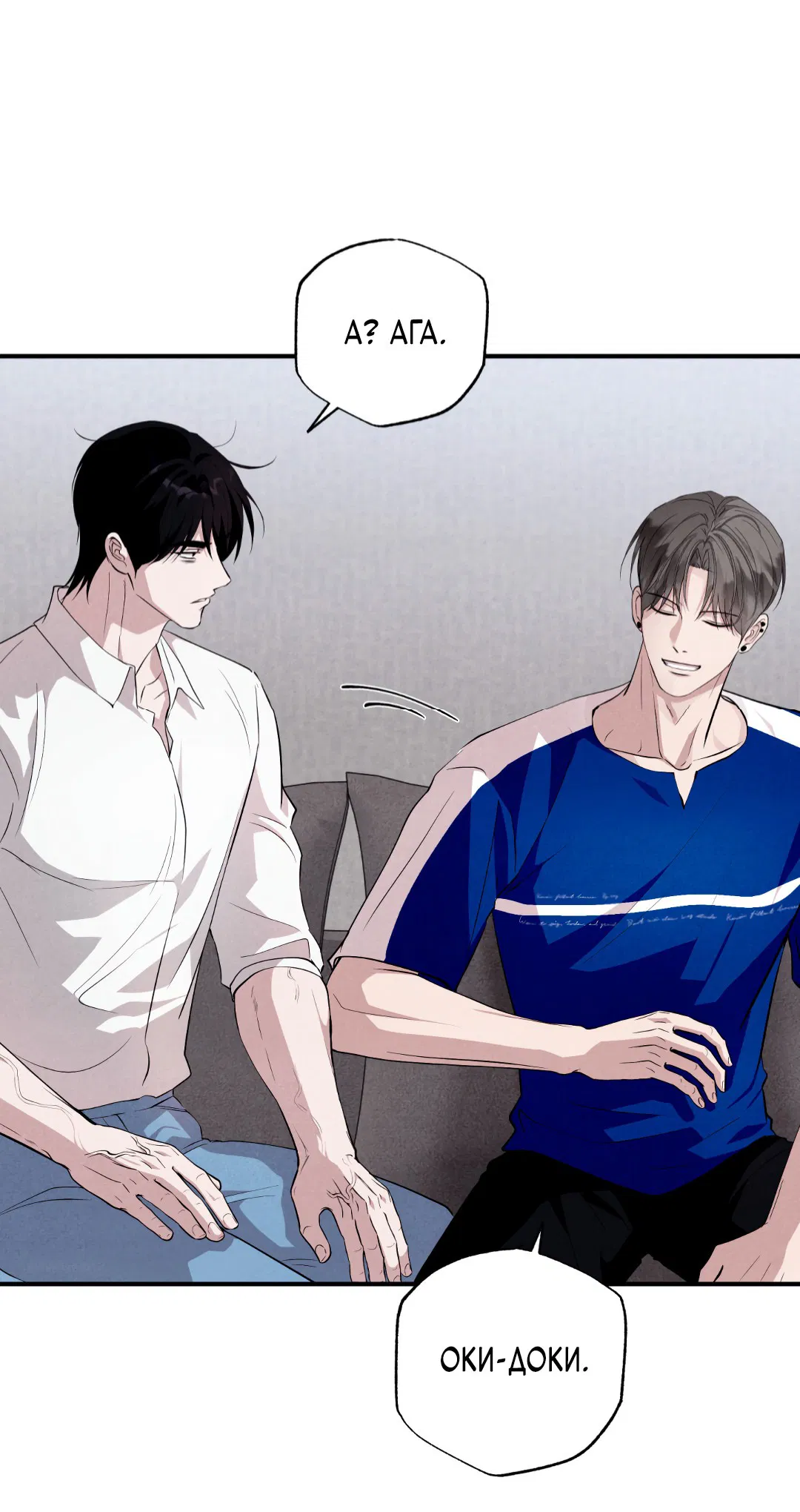 Манга Неспящий - Глава 44 Страница 40