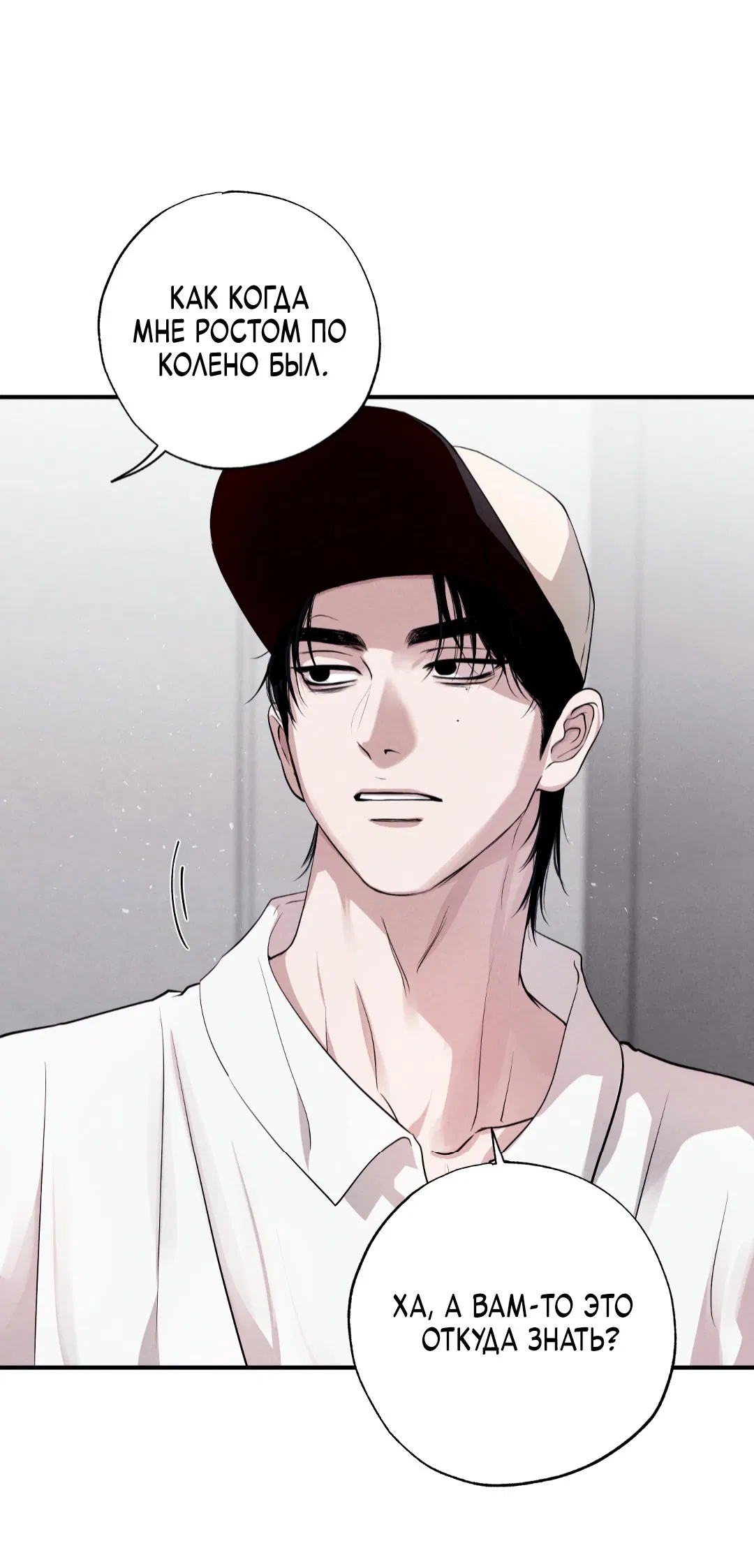 Манга Неспящий - Глава 44 Страница 16