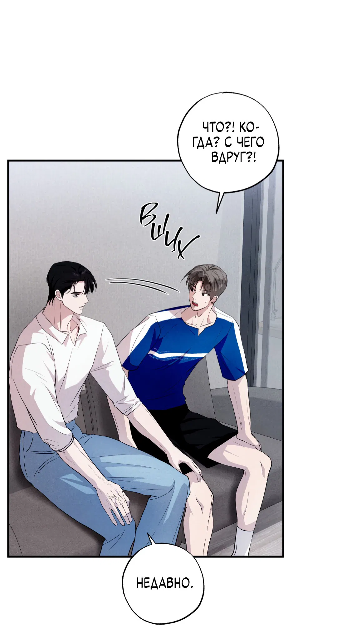 Манга Неспящий - Глава 44 Страница 34