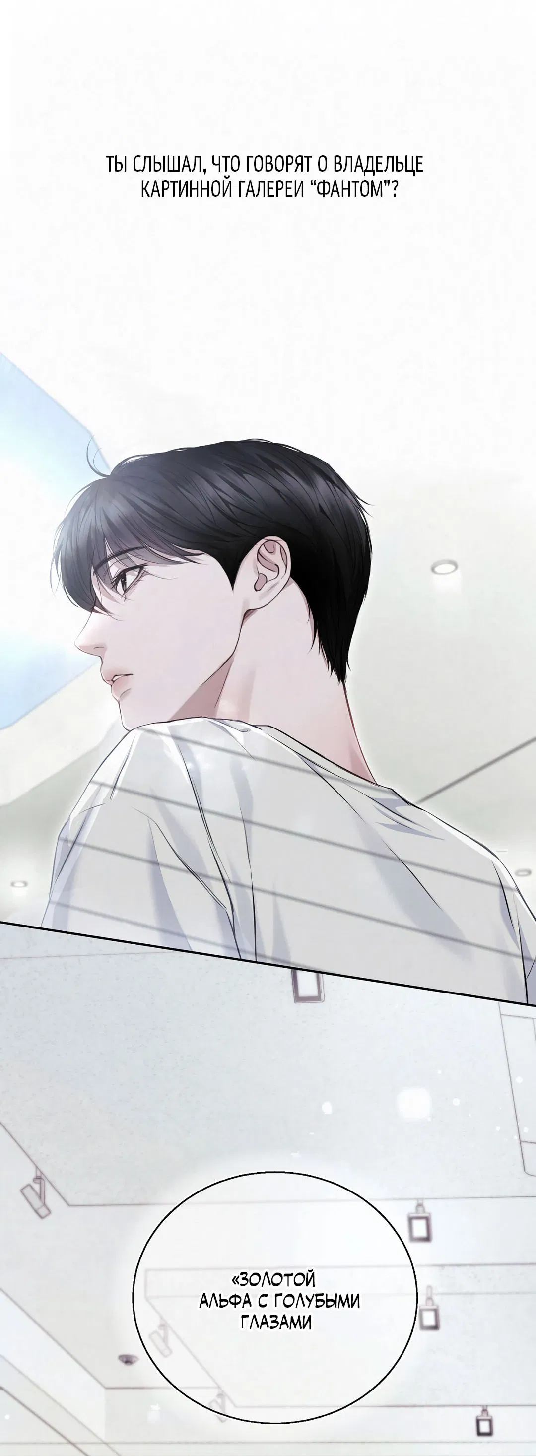 Манга Неспящий - Глава 44 Страница 83