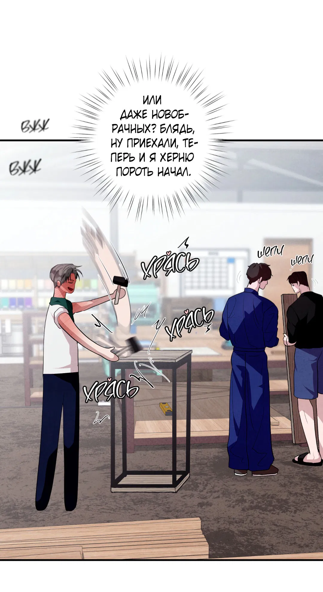 Манга Неспящий - Глава 44 Страница 74