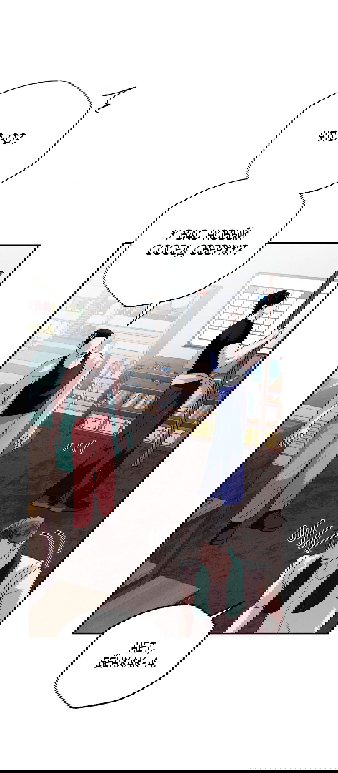 Манга Неспящий - Глава 44 Страница 51