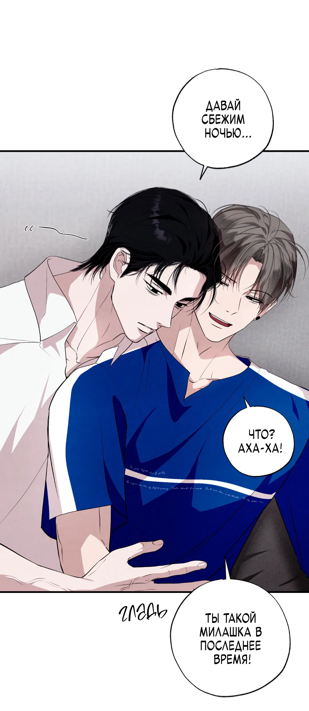 Манга Неспящий - Глава 44 Страница 29