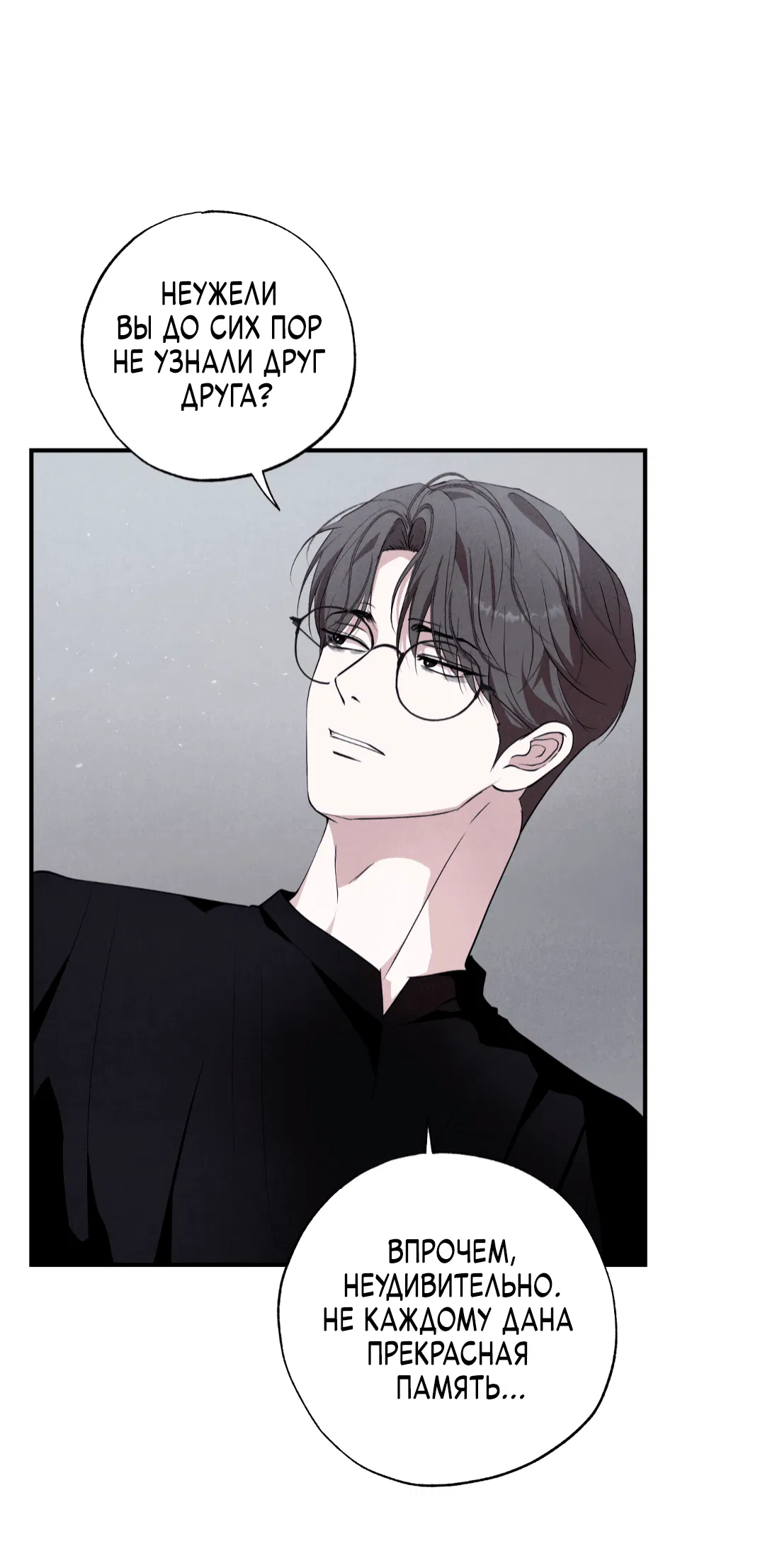 Манга Неспящий - Глава 44 Страница 17