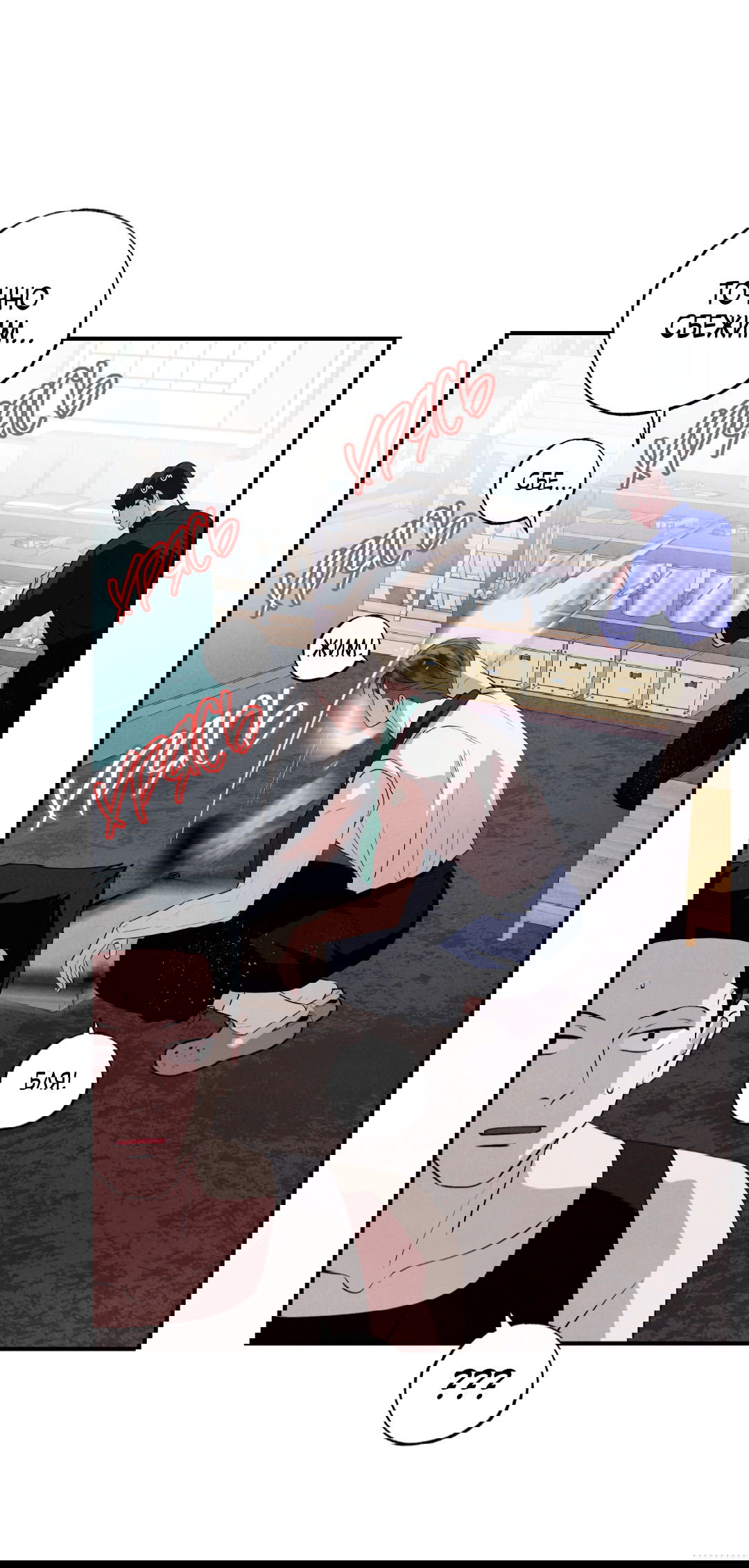 Манга Неспящий - Глава 44 Страница 48