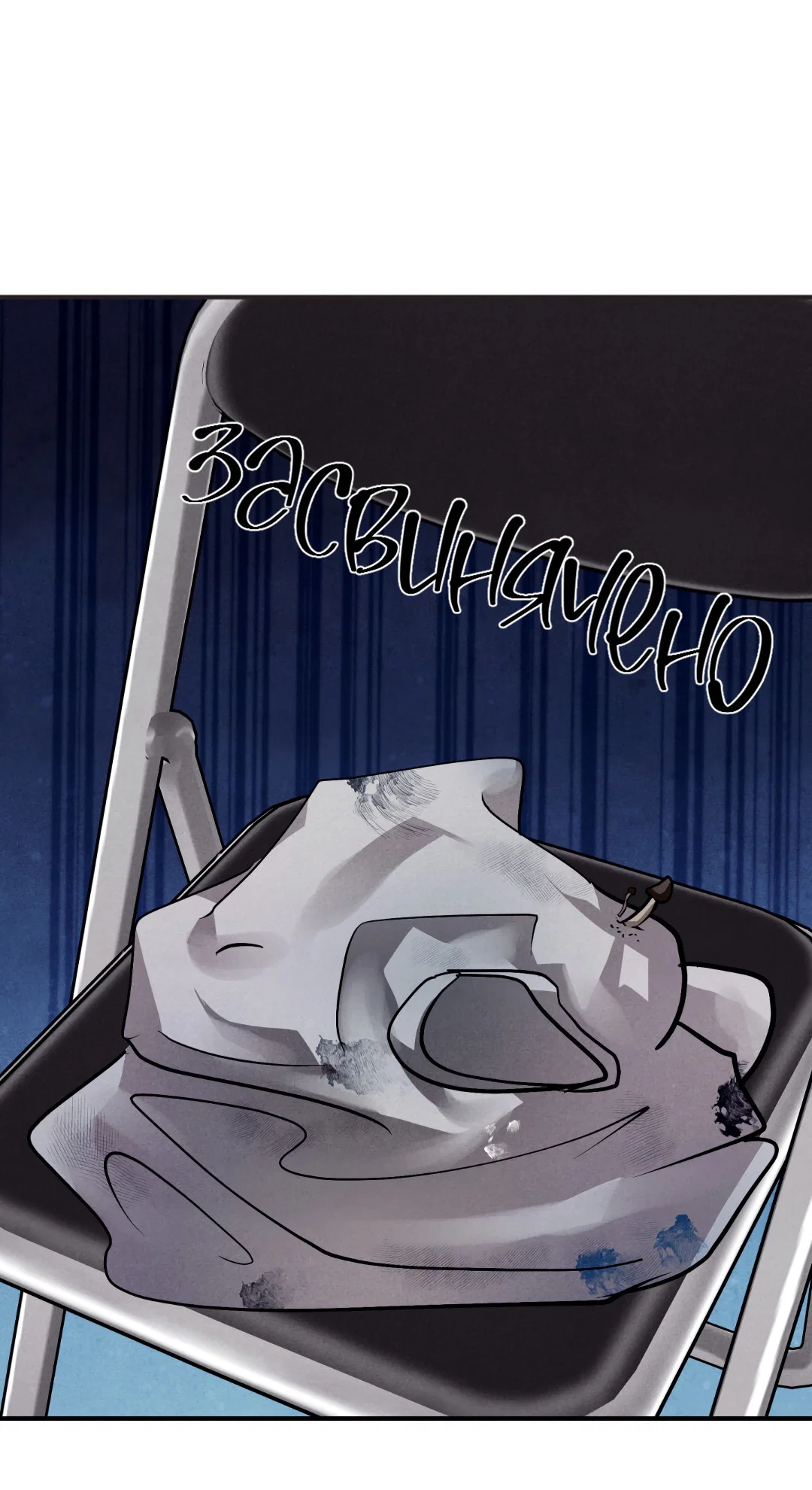 Манга Неспящий - Глава 45 Страница 74