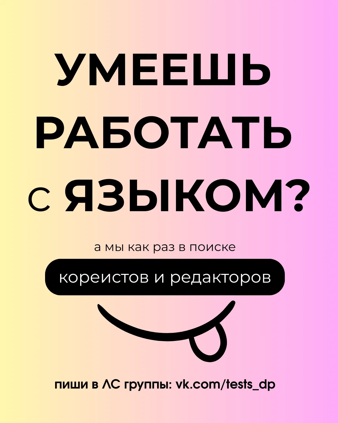 Манга Неспящий - Глава 45 Страница 1