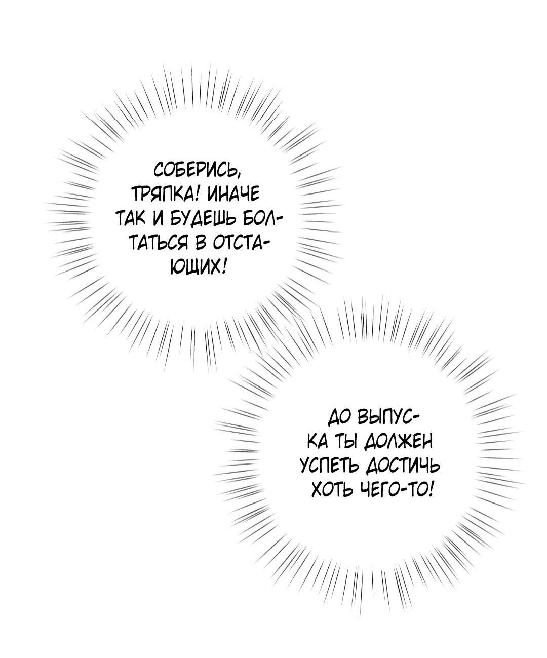 Манга Неспящий - Глава 45 Страница 63