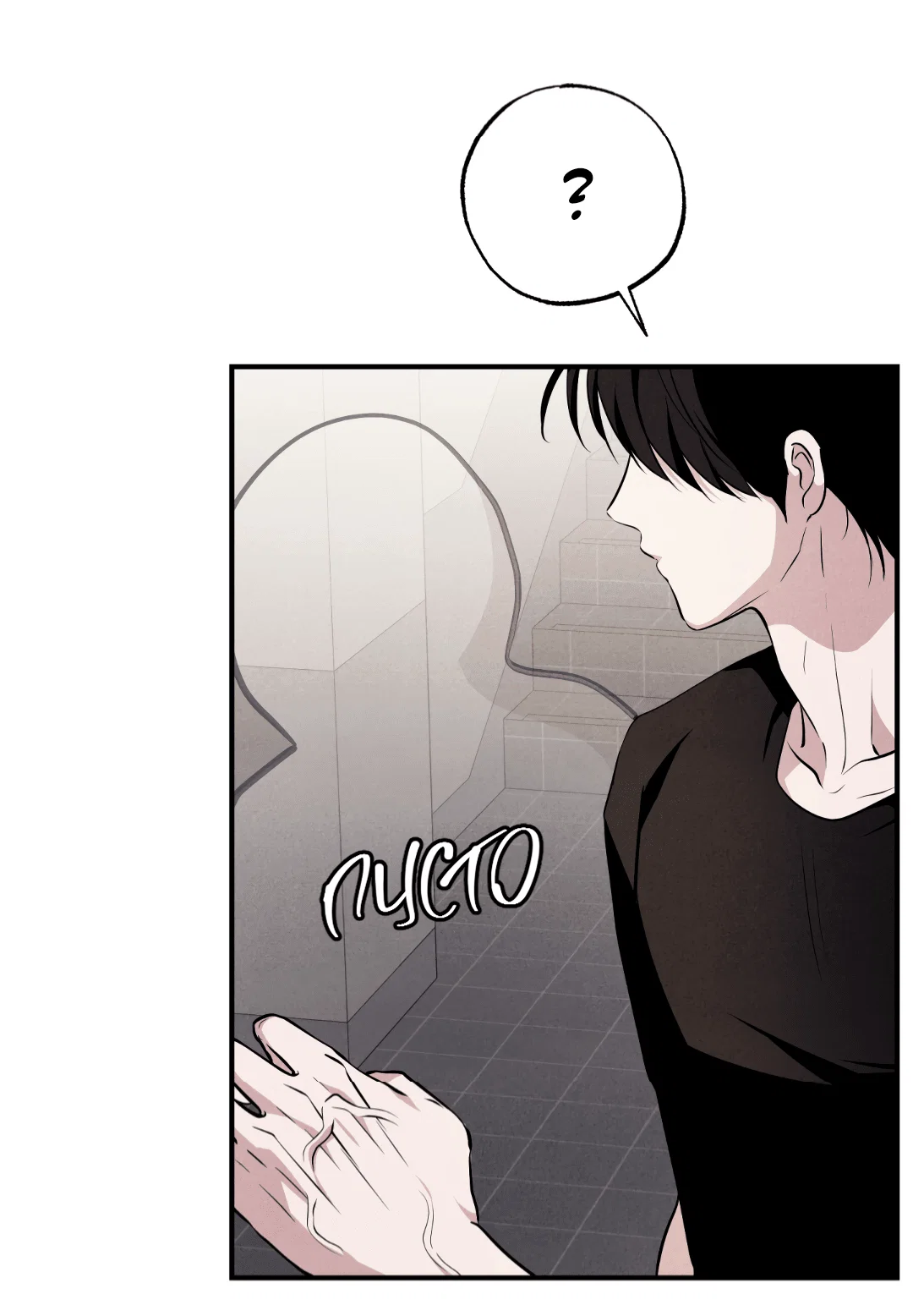 Манга Неспящий - Глава 45 Страница 58