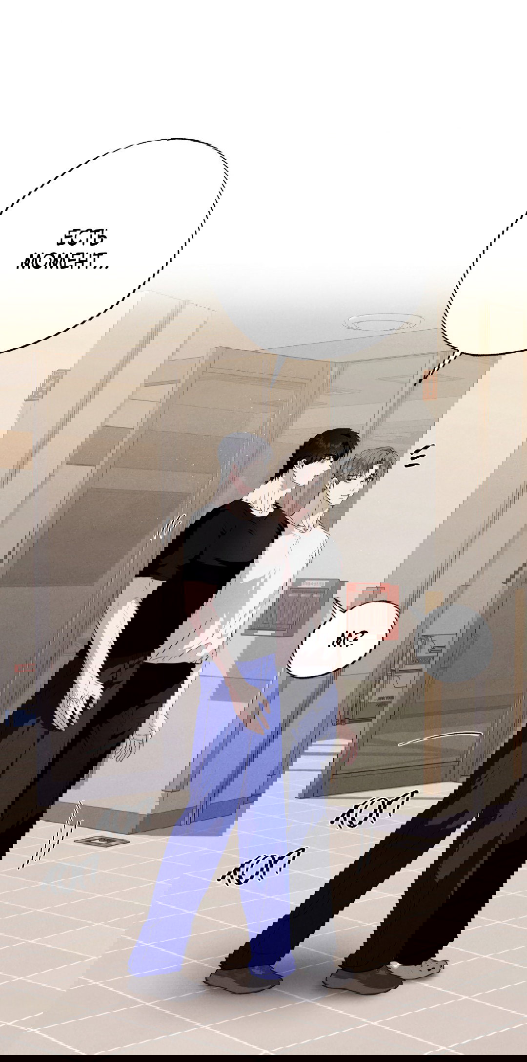 Манга Неспящий - Глава 45 Страница 43