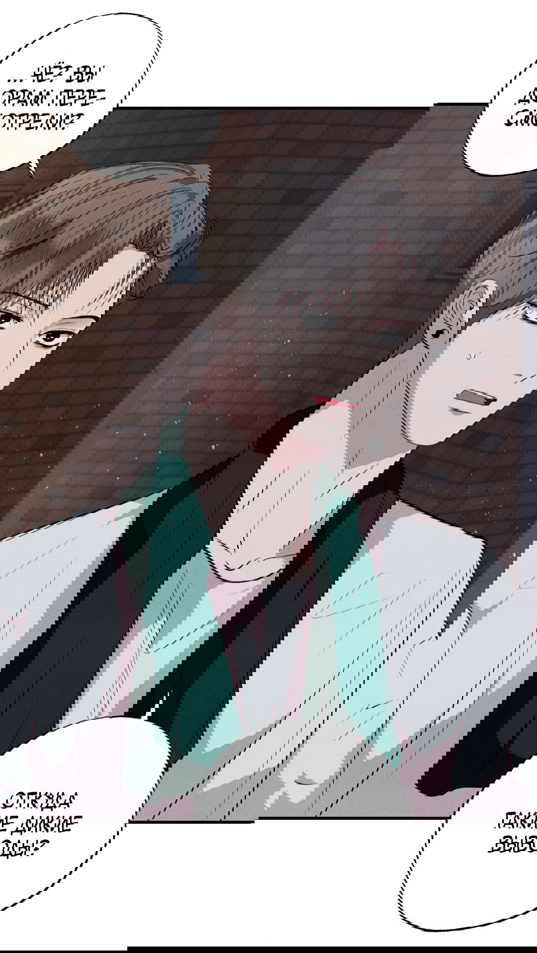 Манга Неспящий - Глава 45 Страница 18