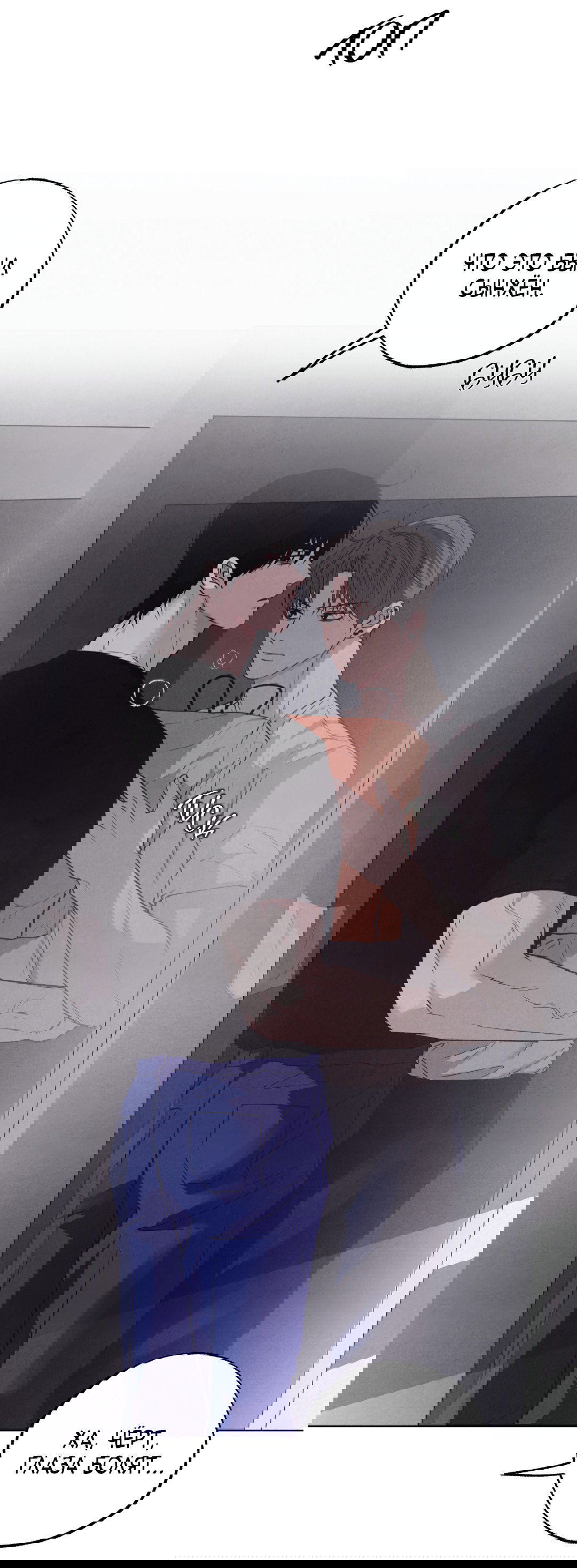 Манга Неспящий - Глава 45 Страница 83