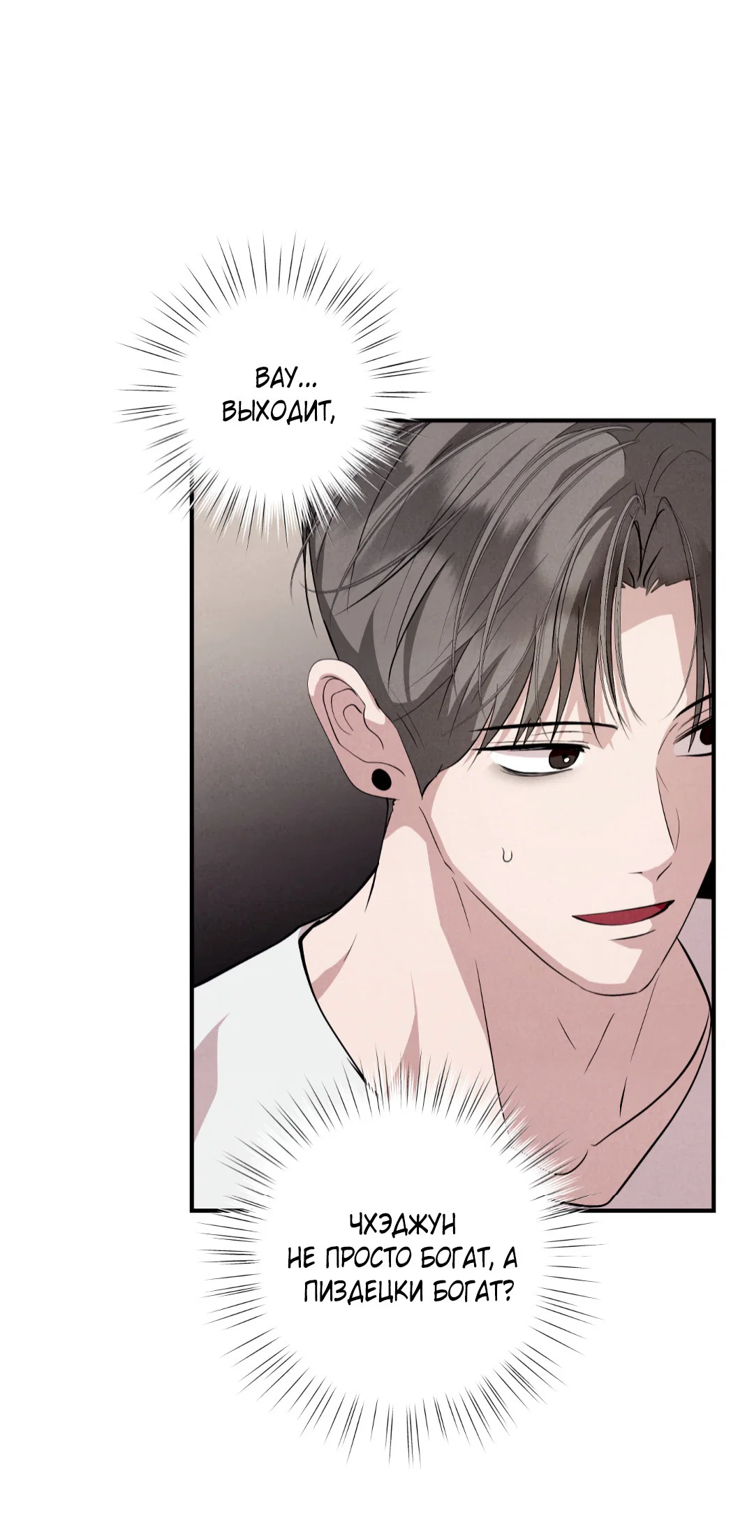 Манга Неспящий - Глава 45 Страница 48