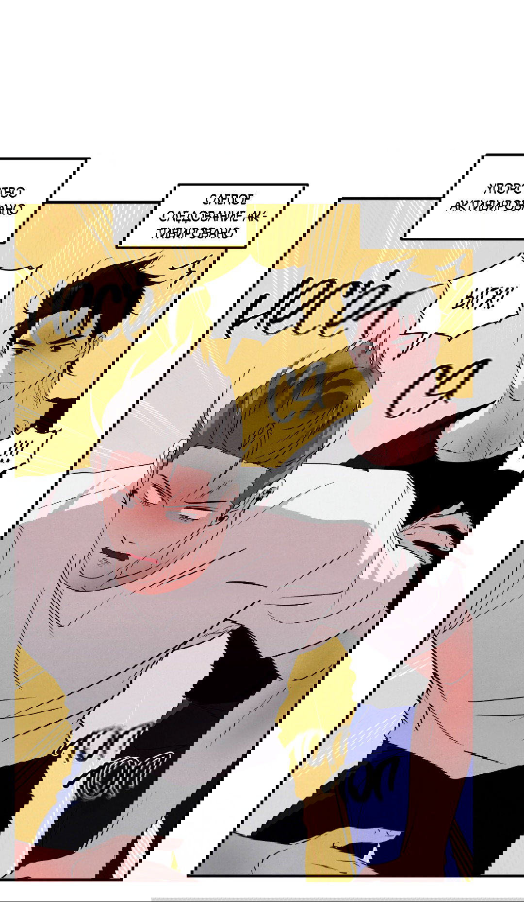 Манга Неспящий - Глава 45 Страница 66