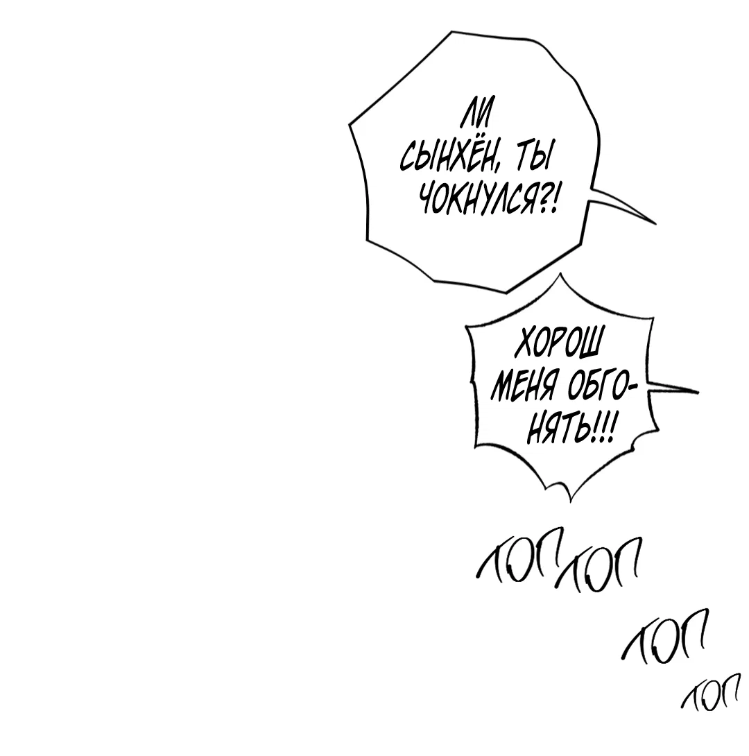 Манга Неспящий - Глава 45 Страница 67