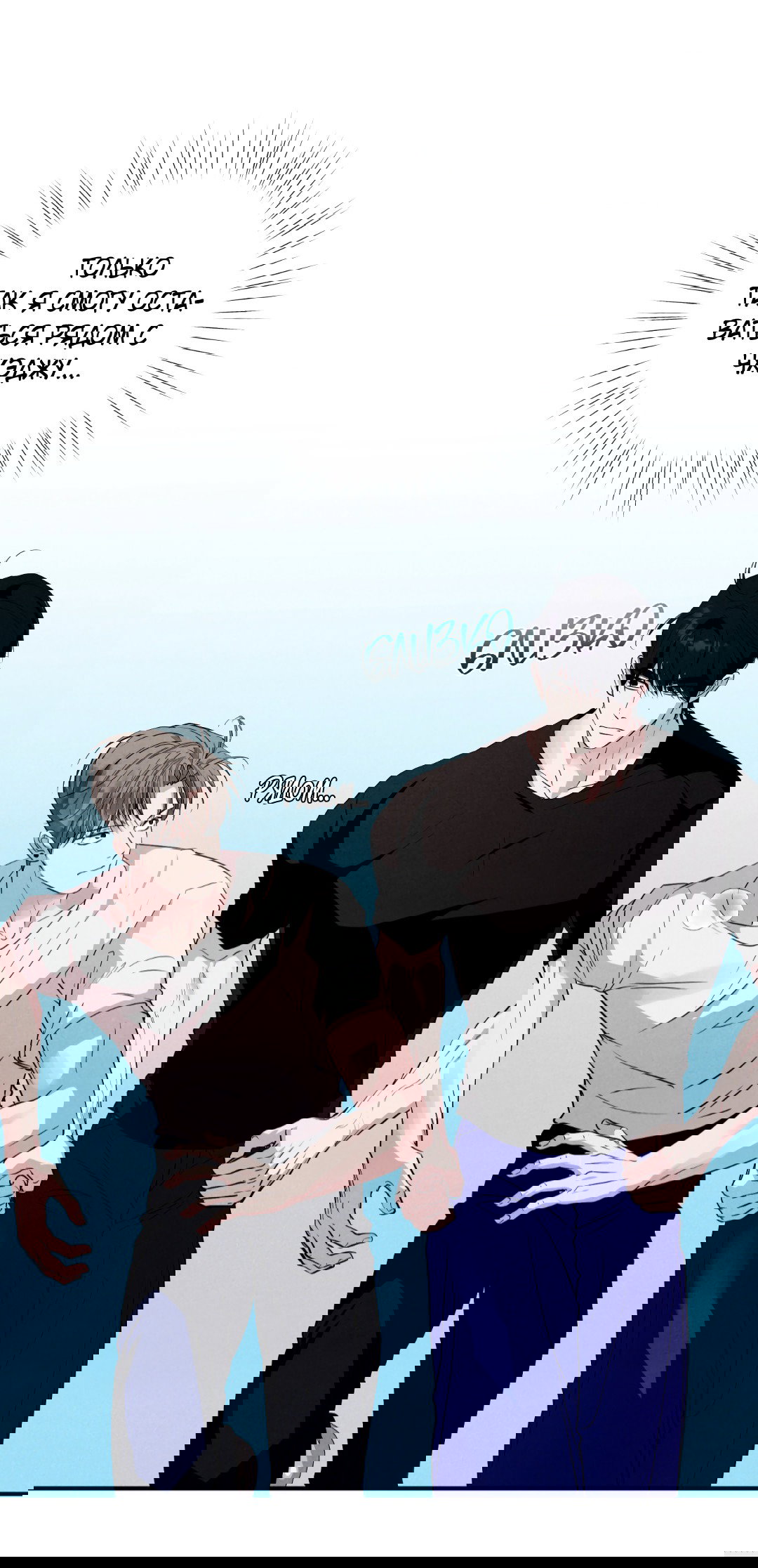 Манга Неспящий - Глава 45 Страница 64