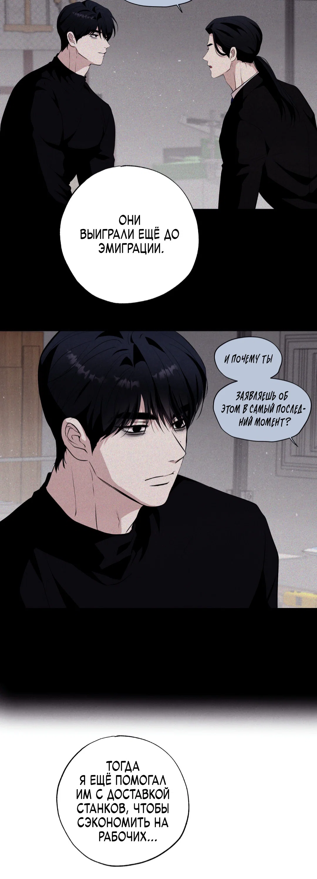 Манга Неспящий - Глава 45 Страница 45