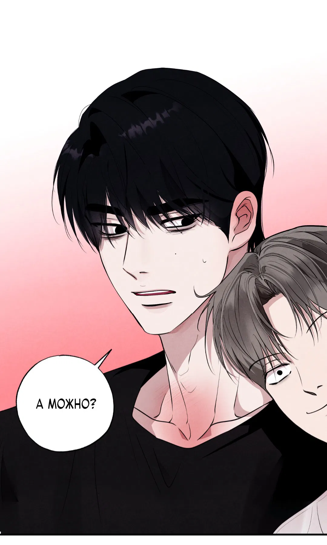 Манга Неспящий - Глава 45 Страница 51