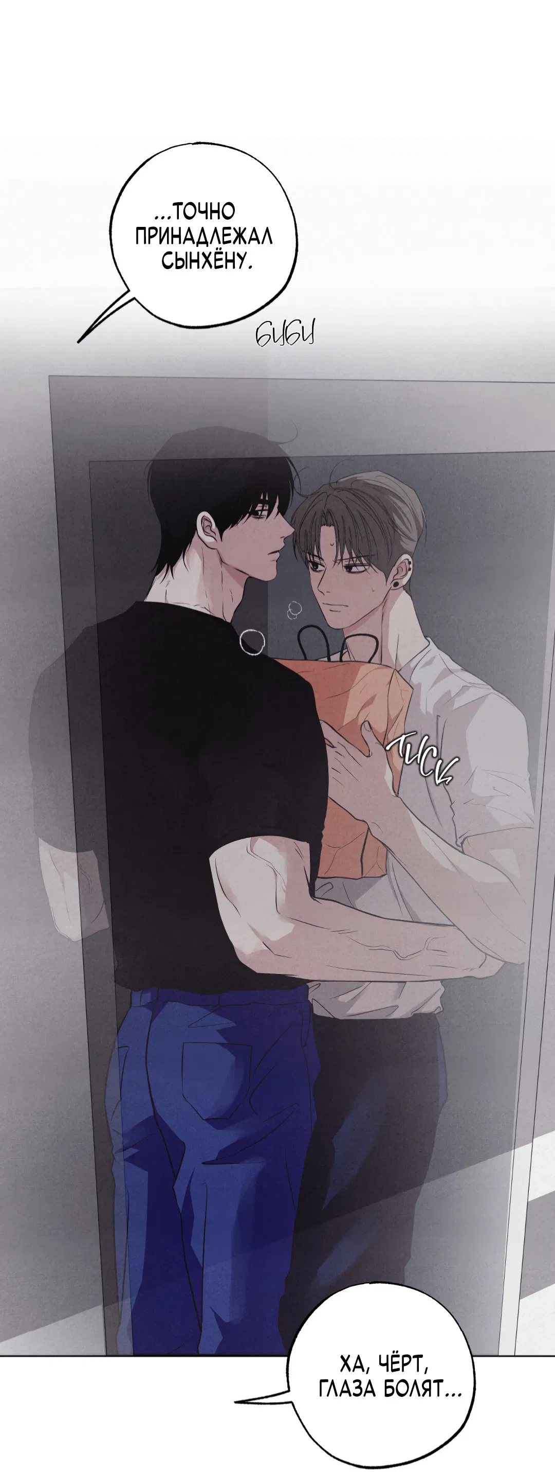 Манга Неспящий - Глава 46 Страница 1