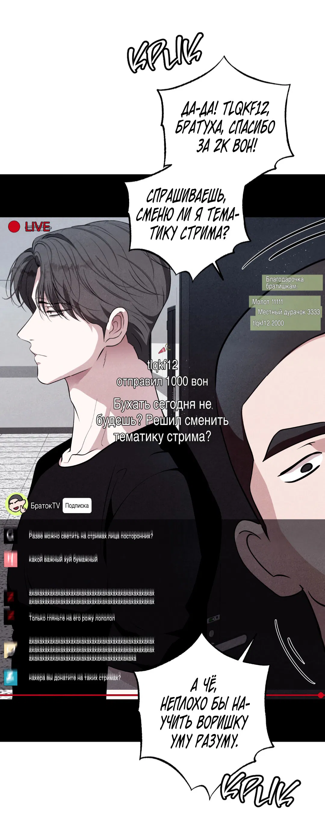 Манга Неспящий - Глава 46 Страница 14