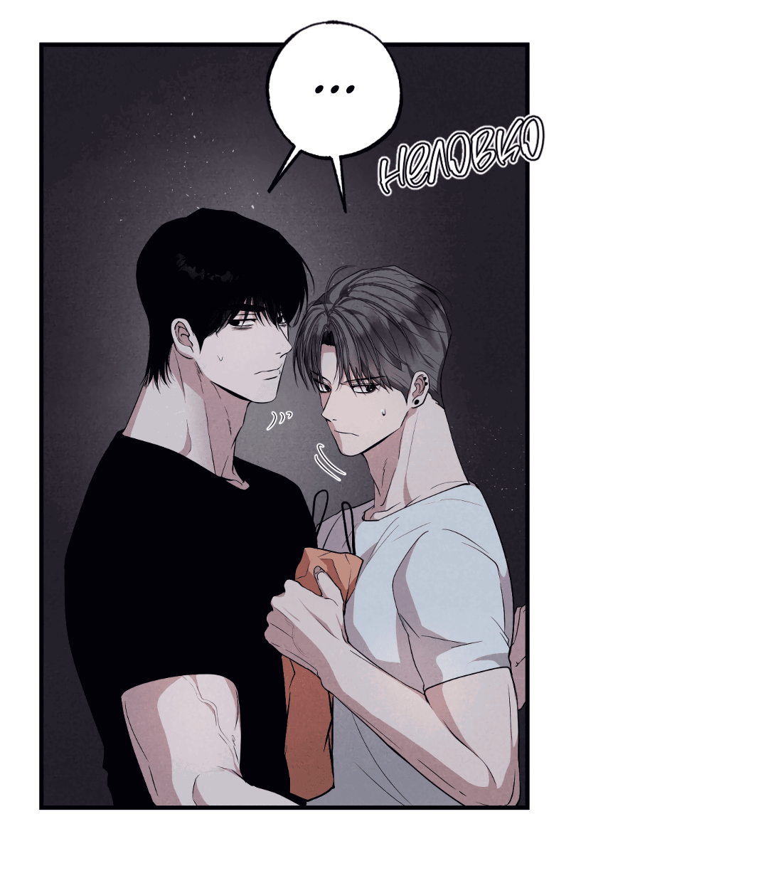 Манга Неспящий - Глава 46 Страница 22