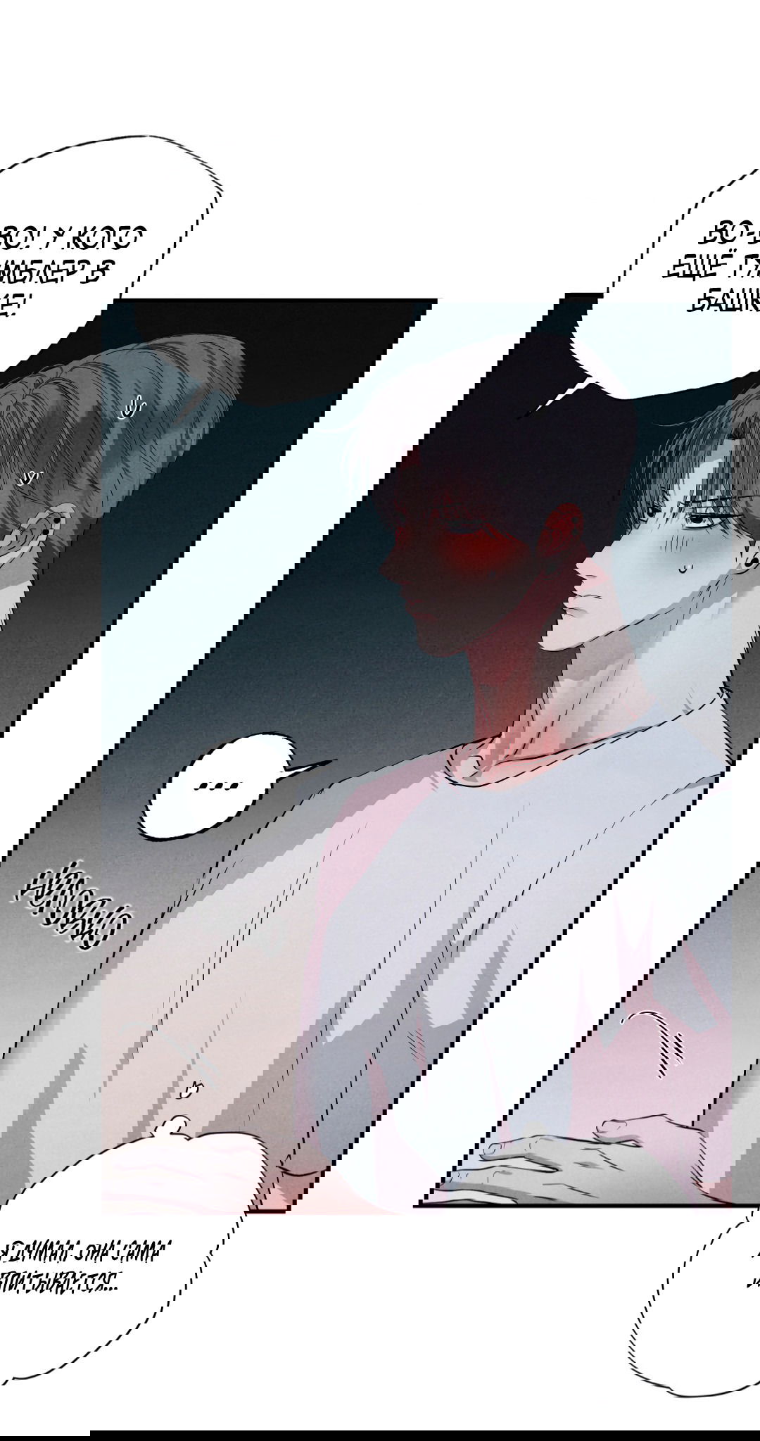 Манга Неспящий - Глава 46 Страница 72