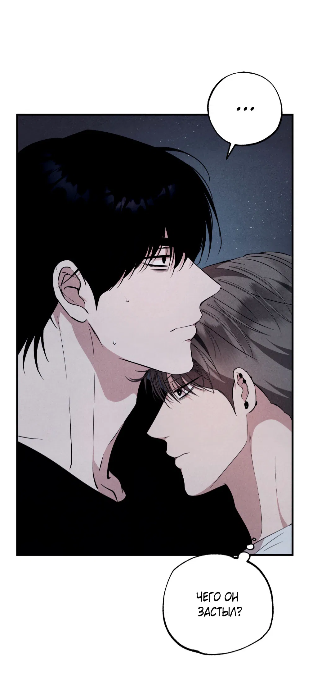 Манга Неспящий - Глава 46 Страница 34