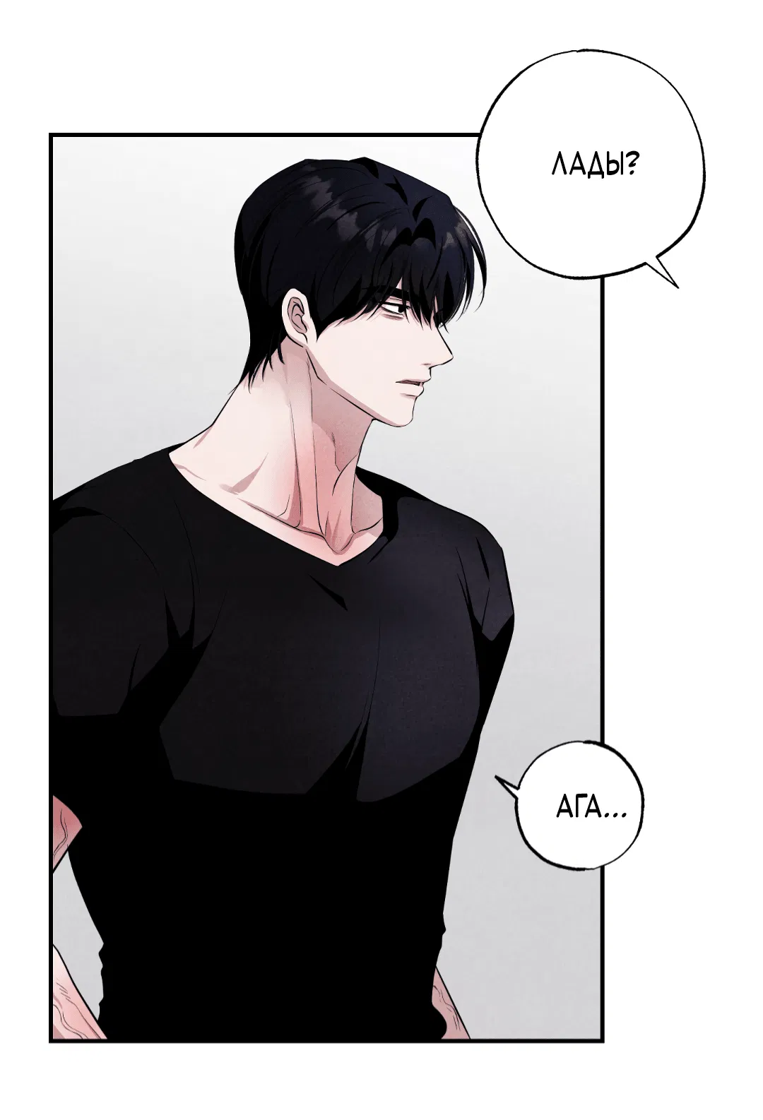 Манга Неспящий - Глава 46 Страница 59