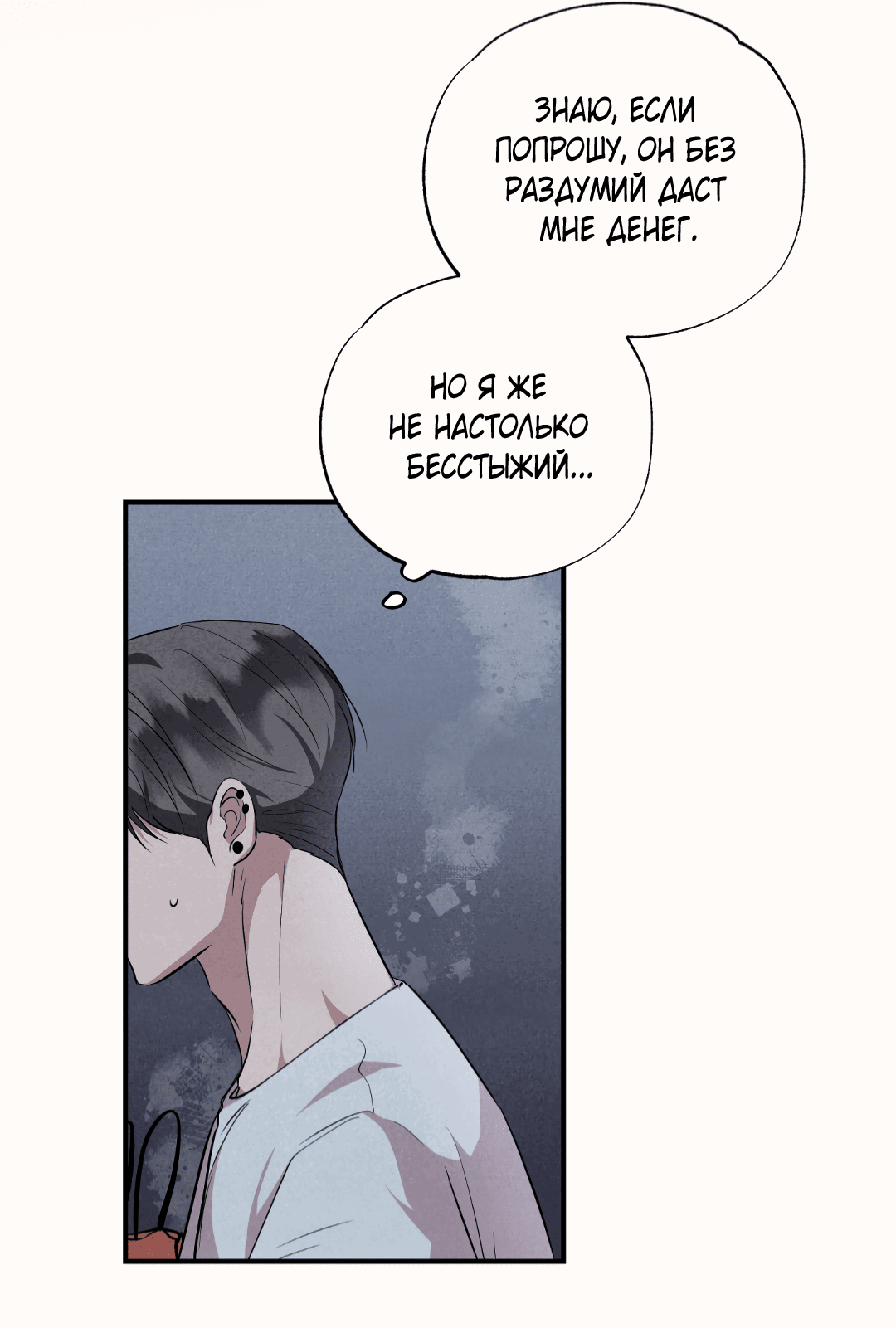 Манга Неспящий - Глава 46 Страница 41