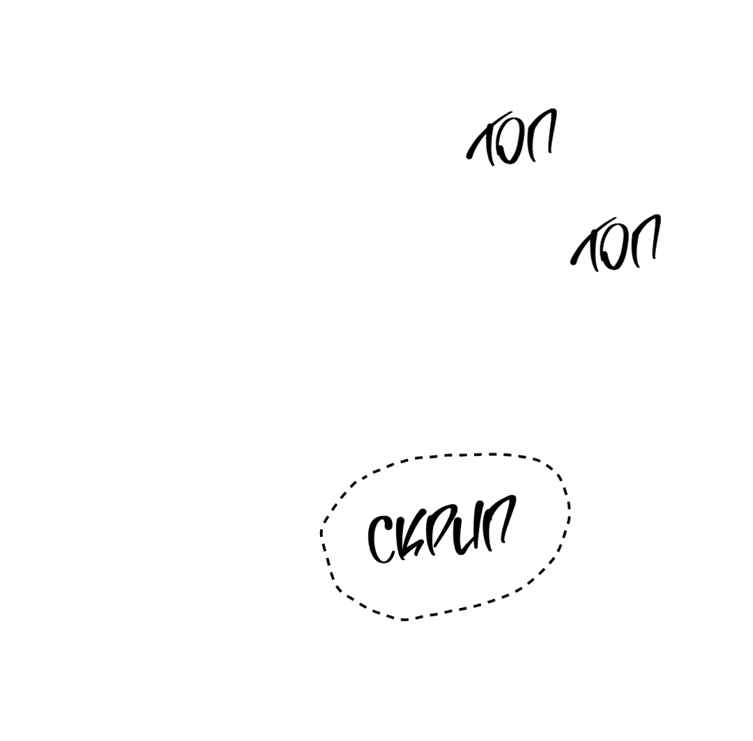 Манга Неспящий - Глава 46 Страница 60