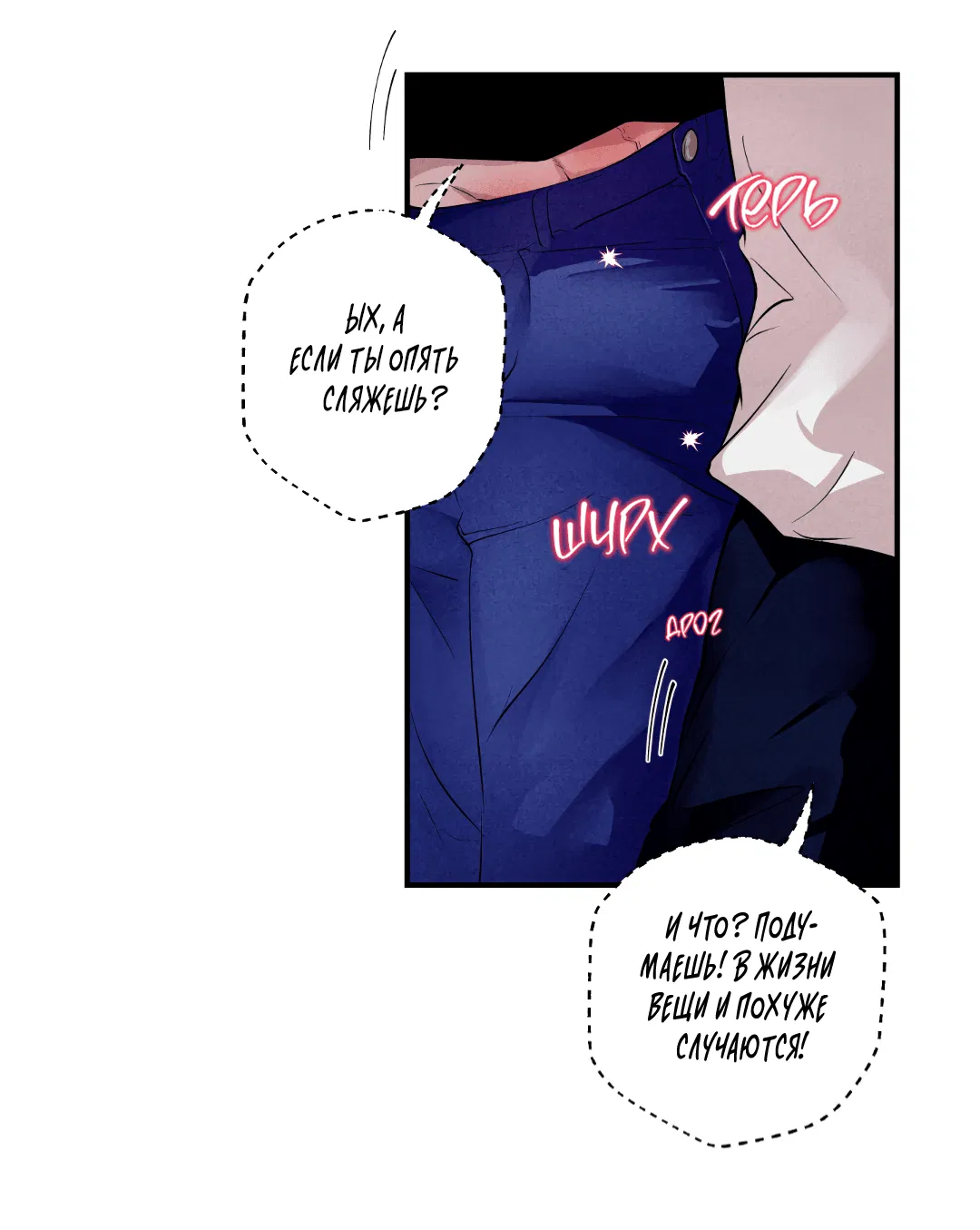 Манга Неспящий - Глава 46 Страница 46