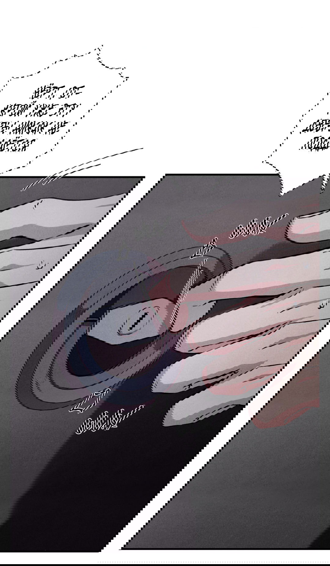 Манга Неспящий - Глава 46 Страница 47