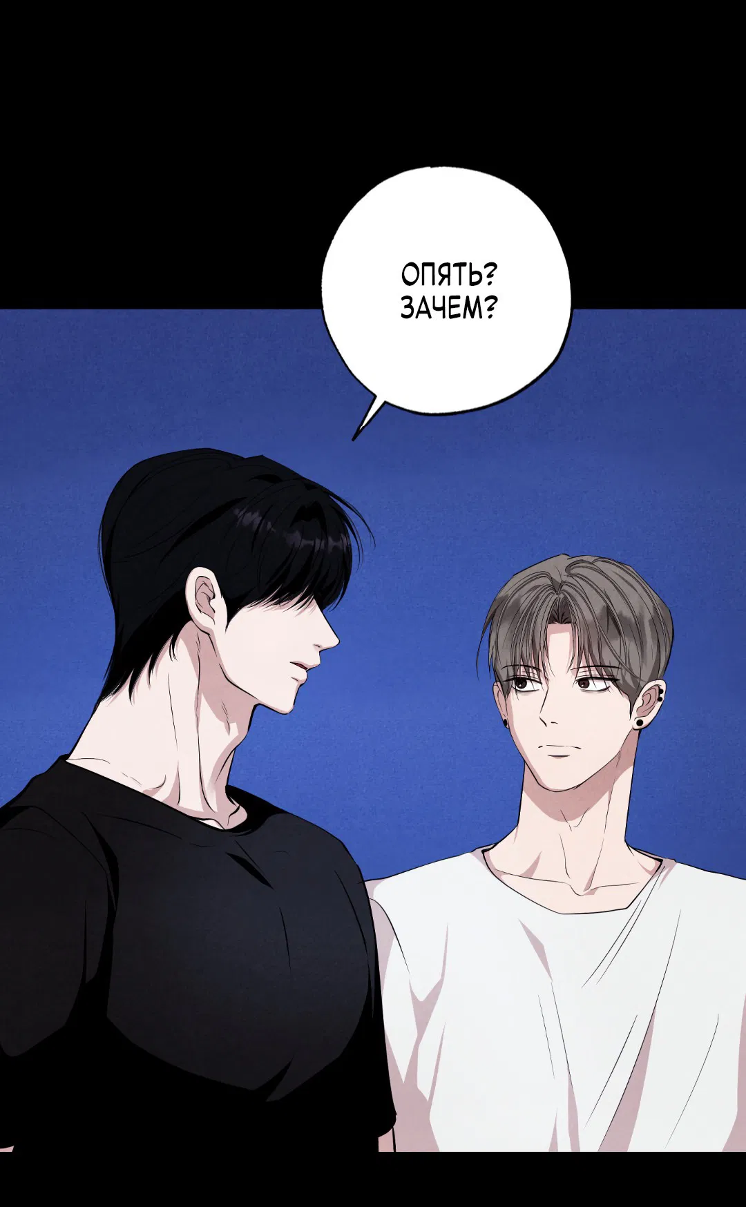 Манга Неспящий - Глава 46 Страница 26