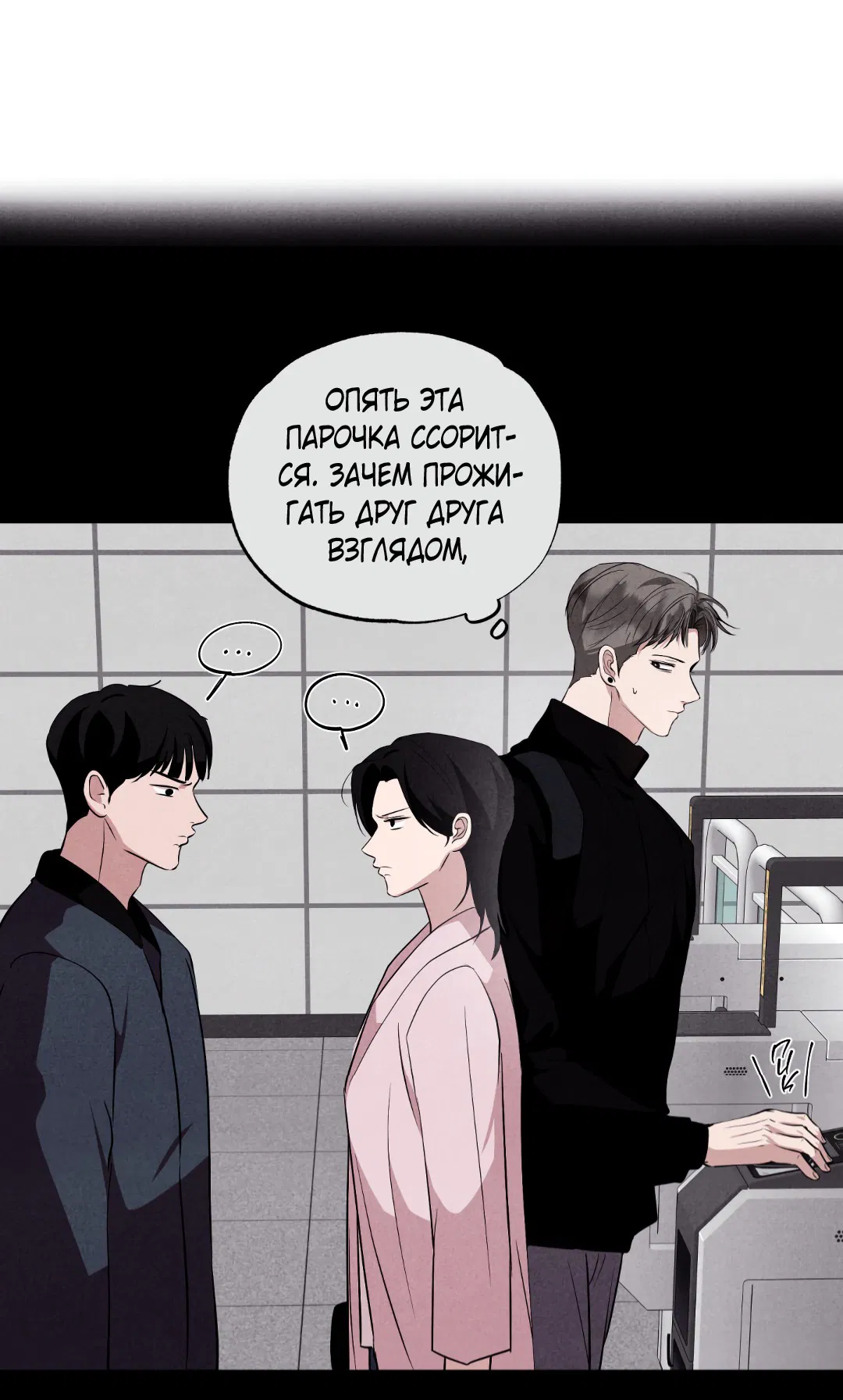 Манга Неспящий - Глава 46 Страница 63