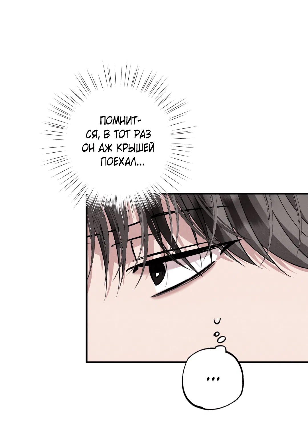 Манга Неспящий - Глава 46 Страница 54