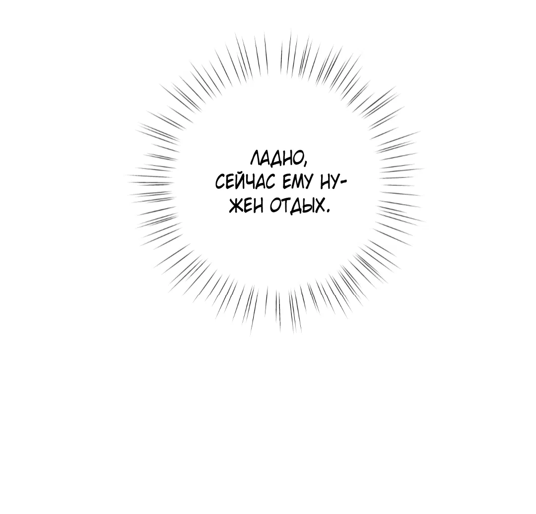 Манга Неспящий - Глава 46 Страница 55