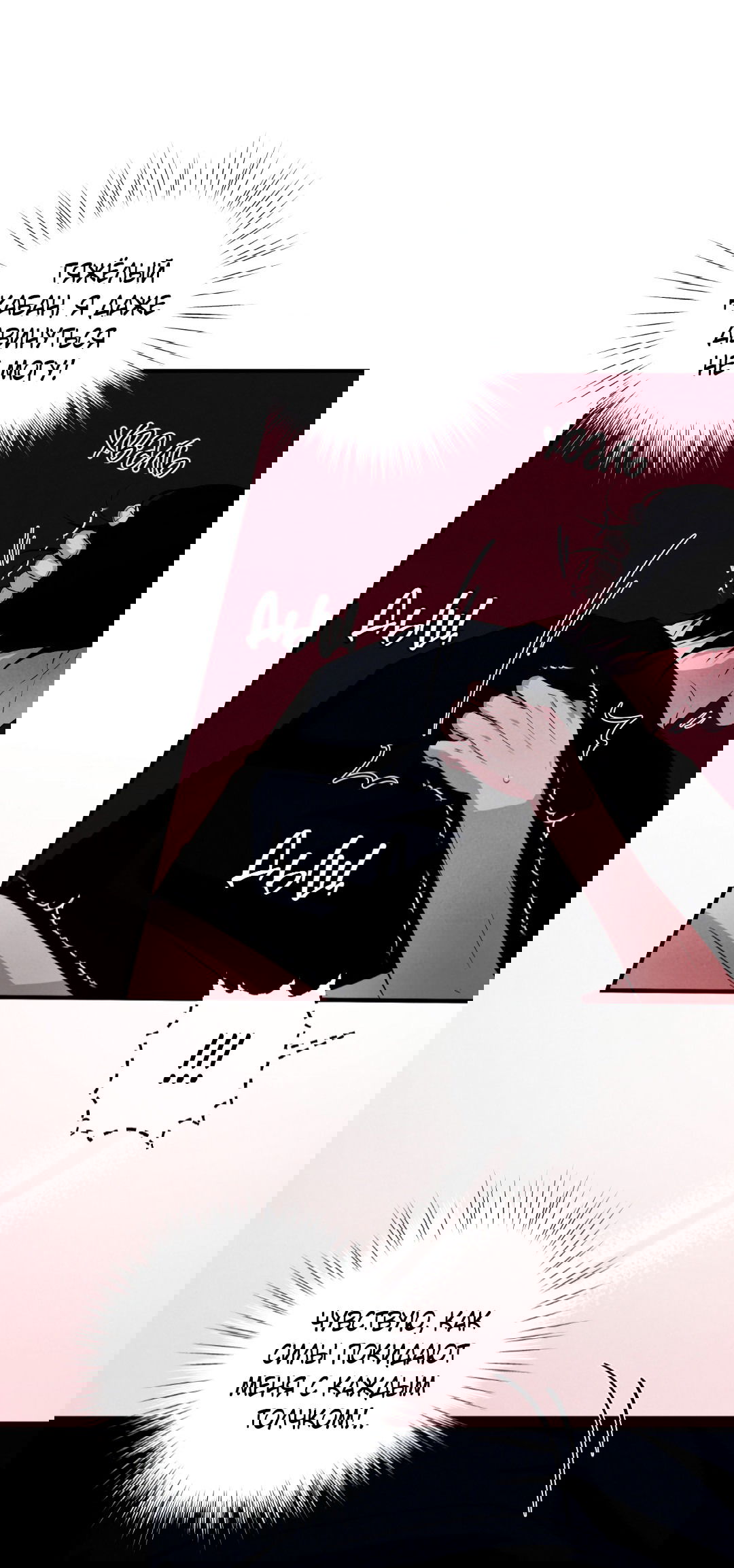 Манга Неспящий - Глава 47 Страница 45